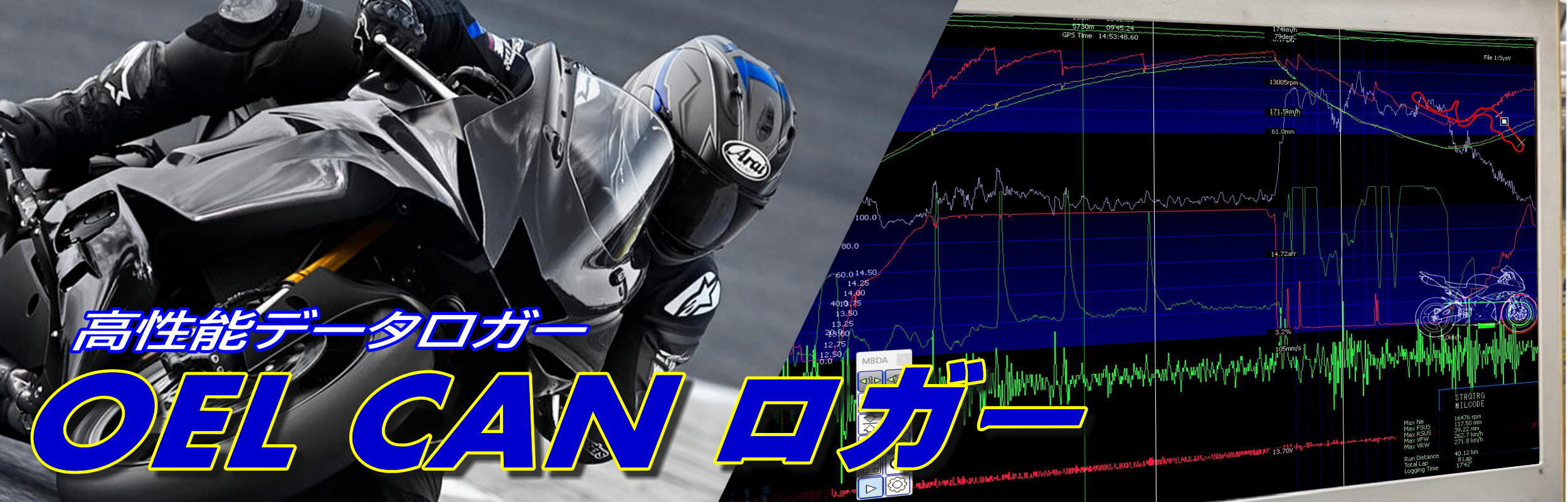 OEL CANロガー