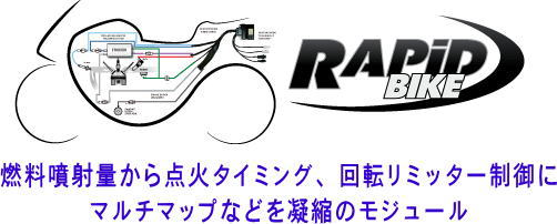 RAPID BIKE