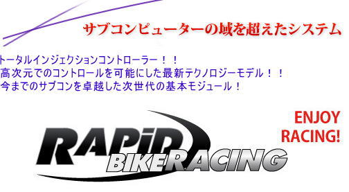 RAPID BIKE